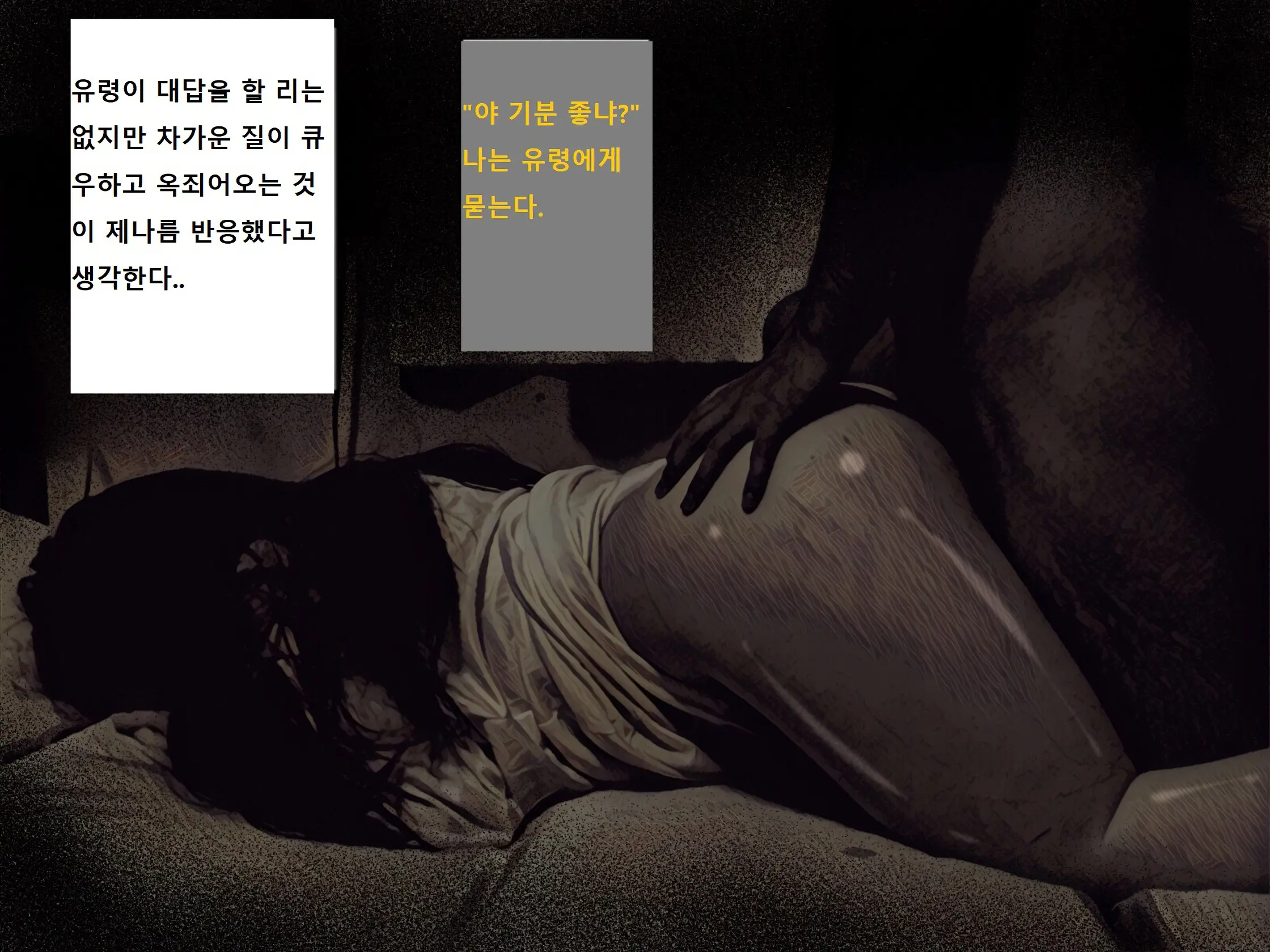 Jibakurei Kan ~Heya De Yuurei Ni Osowareta Ga Yarikaeshita Hanashi~ | ~지박령간~ 귀신에게 습격당했지만 역으로 범해버렸다~
